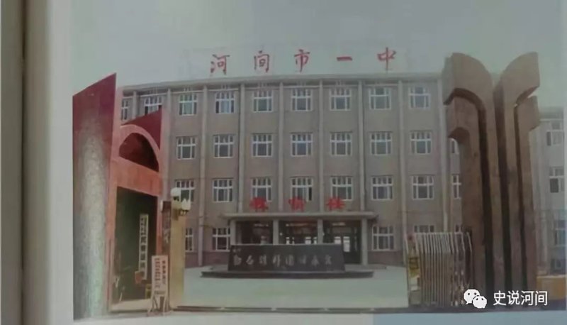 河间一中校友录:回忆与梦想交织的一抹精彩
