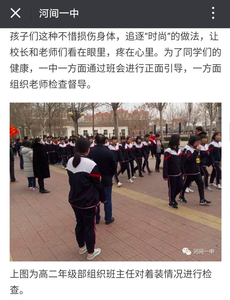河间一中校友录:一座连接过去的桥梁